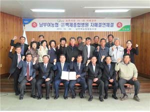 남부여농협(조합장 박창규)과 최근 논산 백제종합병원(병원장 이재성)은 농업인의 의료복지 증진을 위한 1사 1촌 자매결연을 체결 했다. <부여/박유화>