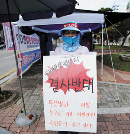 음성군 대소면 성본리와 유포리 주민들로 구성된 산업단지 반대대책위원회는 지난 달 5일부터 군청 앞에서 태생산단 개발 반대를 요구하는 집회를 갖고 천막농성을 하고 있다. 이들은 “조상 대대로 농사를 지으며 살아온 삶의 터전을 개발이라는 명분을 내세운 군과 건설회사에 그대로 내줄 수 없다”며 “군이 산업단지 개발 포기를 선언할 때까지 무기한 농성을 벌일 계획”이라고 말했다.
