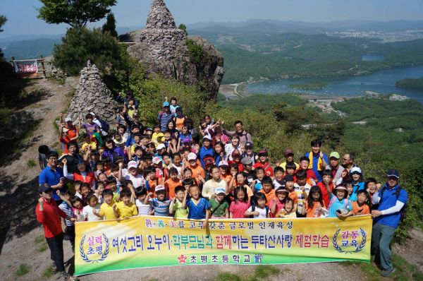 ‘여섯고리 오누이’ 학생들이 두타산 사랑 체험학습에 참가한 뒤 기념촬영을 하고 있다.